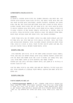 외모 콤플렉스의 이해-5