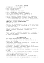 사회복지정책의 분석틀-2