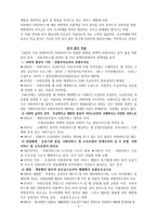 사회복지정책의 분석틀-3