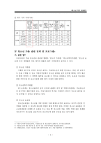 청소년 가출의 정의 청소년 가출의 원인 및 특성-5