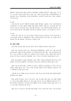 청소년 가출의 정의 청소년 가출의 원인 및 특성-7