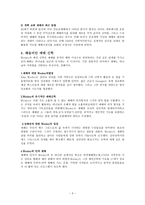 예배 이론 교단별 예배 신학-3