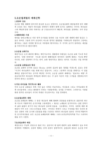 예배 이론 교단별 예배 신학-4