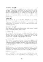 예배 이론 교단별 예배 신학-6