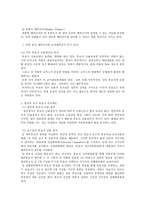 각국의 공직후보자 추천제도에 관한 정당문화 미국과 영국 우리나라를 중심으로-2