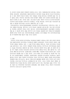 각국의 공직후보자 추천제도에 관한 정당문화 미국과 영국 우리나라를 중심으로-4