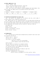 금부 특수어린이집&조선대학교사회복지센터 소감문-11