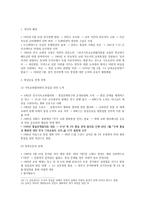 한국교회사 780년대 민중교회운동-5