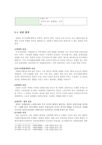 사회복지 조직과 환경2-6