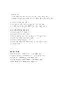 사회복지 조직과 환경2-13