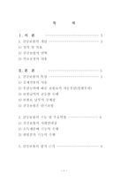 건강보험 개론 건강보험 개론-1