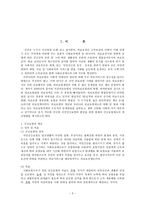 건강보험 개론 건강보험 개론-3