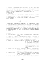 건강보험 개론 건강보험 개론-5