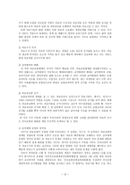 건강보험 개론 건강보험 개론-12
