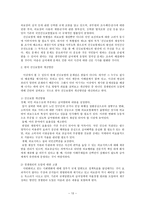 건강보험 개론 건강보험 개론-13