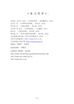 건강보험 개론 건강보험 개론-15