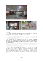 청솔 종합사회복지관 사회복지기관 조사-2