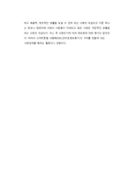 스마트폰 사용의 가속화에 따른 정보유출 연구-5