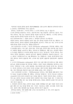 학술적 글쓰기 안락사 찬성-2