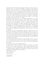 학술적 글쓰기 안락사 찬성-3