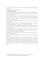 학술적 글쓰기 안락사 찬성-4