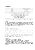 다복지역아동센터-2