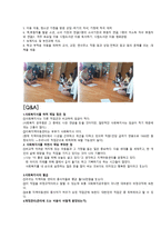 다복지역아동센터-3