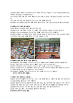 다복지역아동센터-4