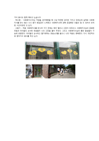 다복지역아동센터-6