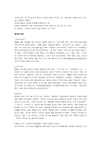 인터넷 방송과 TV 방송-3