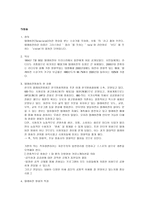 인터넷 방송과 TV 방송-7