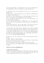유엔의 청소년정책과 주요 사업-2