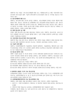 유엔의 청소년정책과 주요 사업-3