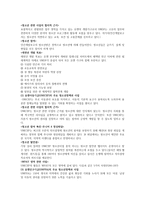 유엔의 청소년정책과 주요 사업-4