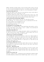 유엔의 청소년정책과 주요 사업-5