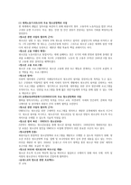 유엔의 청소년정책과 주요 사업-6