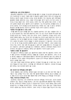 기독교 탐사 과제-2