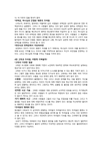 기독교 탐사 과제-4