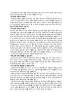 기독교 탐사 과제-5