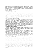 기독교 탐사 과제-7