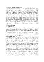 기독교 탐사 과제-8