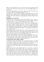 기독교 탐사 과제-10