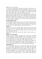 기독교 탐사 과제-11