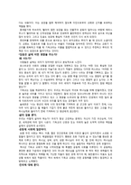 기독교 탐사 과제-12
