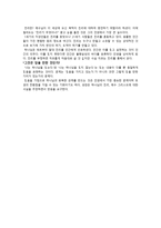 기독교 탐사 과제-13