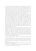 삼국의 통일과정-5