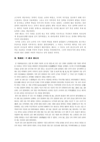 삼국의 통일과정-6