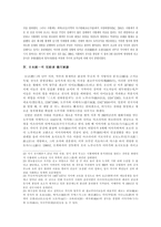 삼국의 통일과정-10