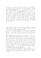 삼국의 통일과정-13