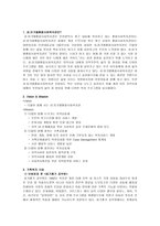 성미가엘 종합사회복지관 조사보고서-2